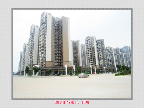 勁嘉山與城Ⅰ、Ⅱ期